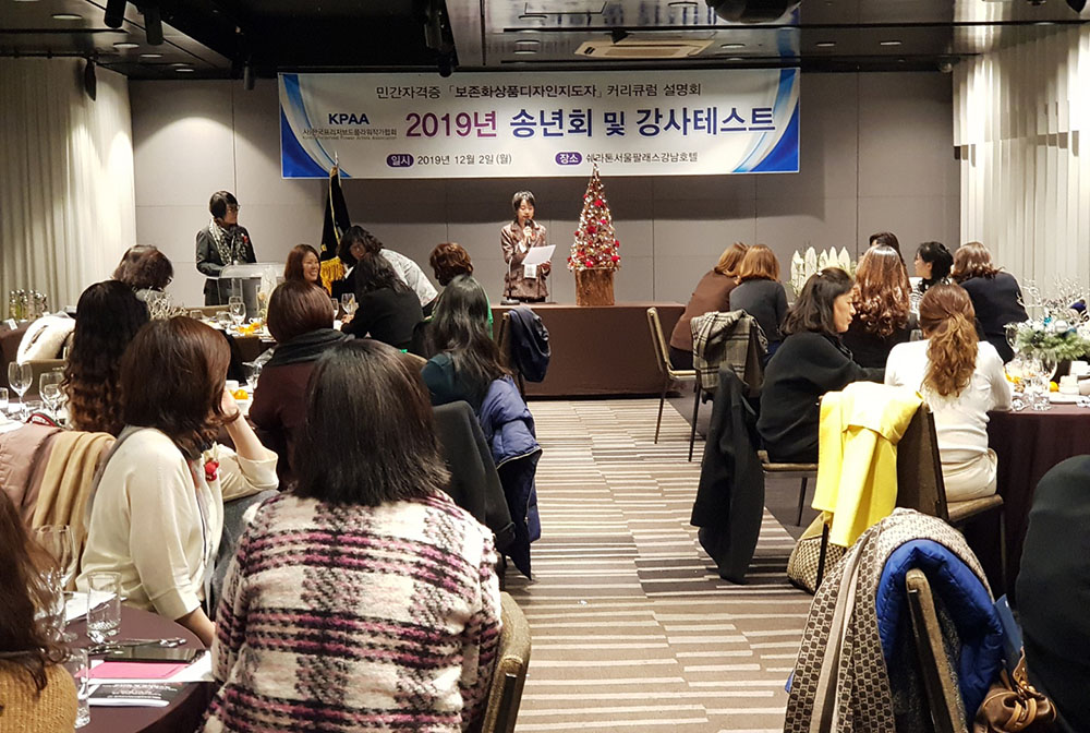 2019 송년회 및 강사테스트 (3).jpg