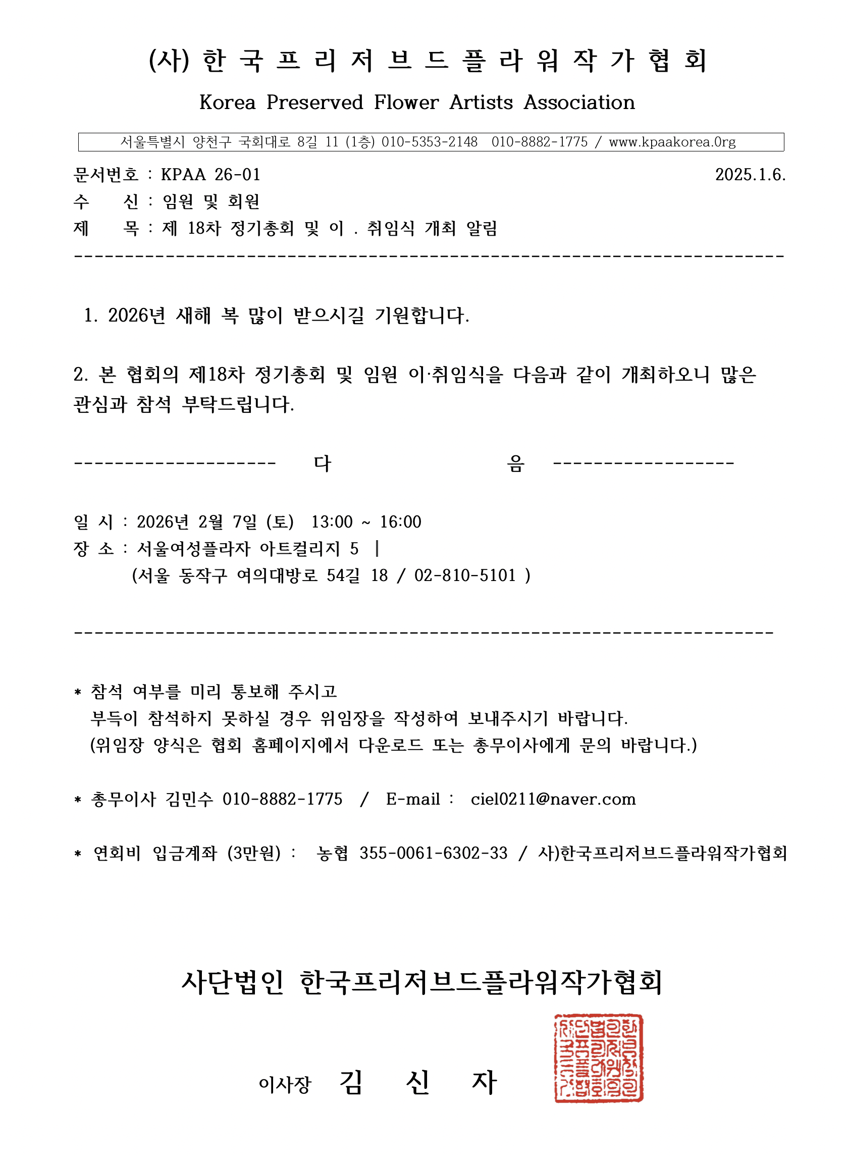 스크린샷 2026-01-09 오후 4.52.53.png