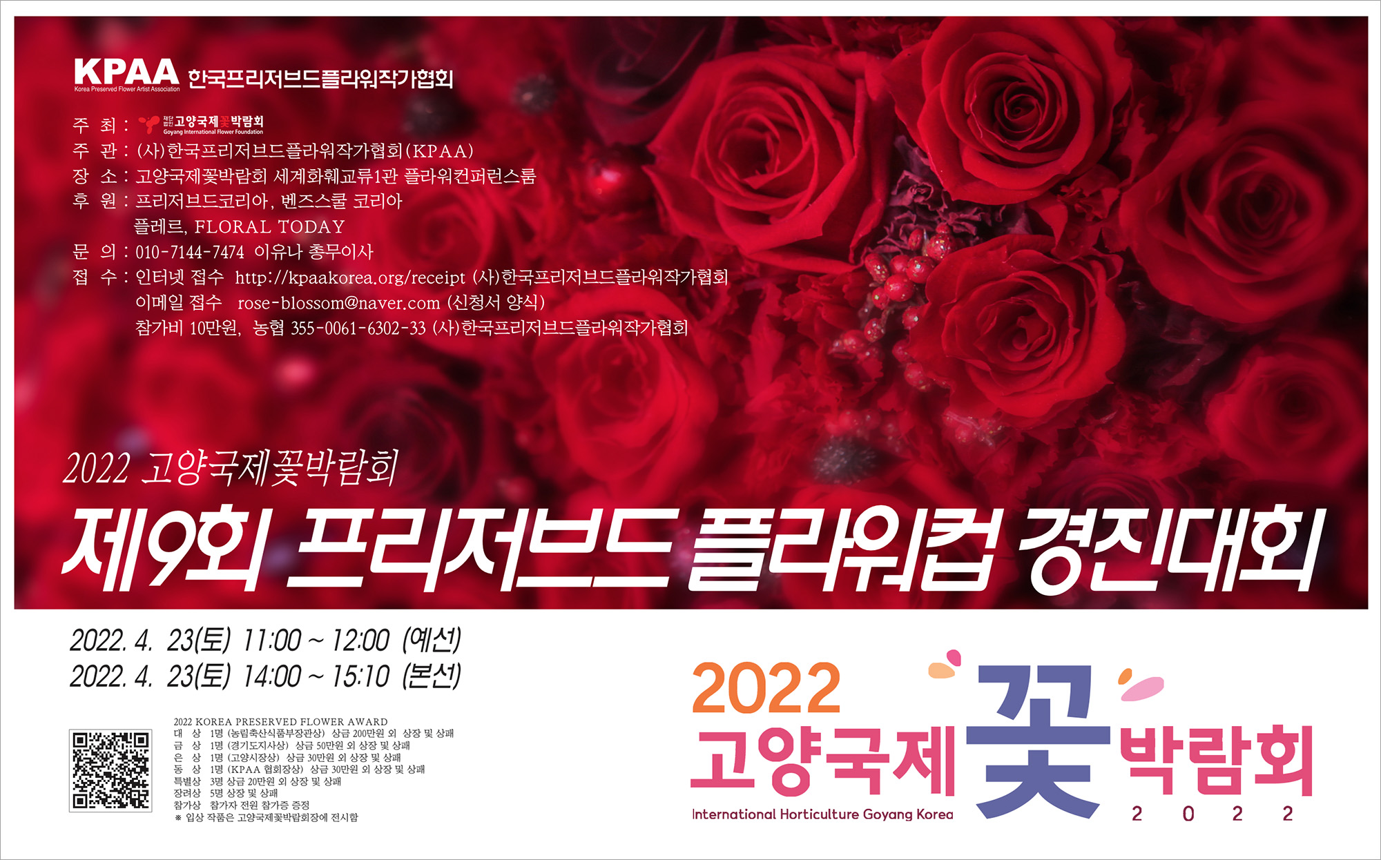 2022 KPAA 포스터 2000px.jpg